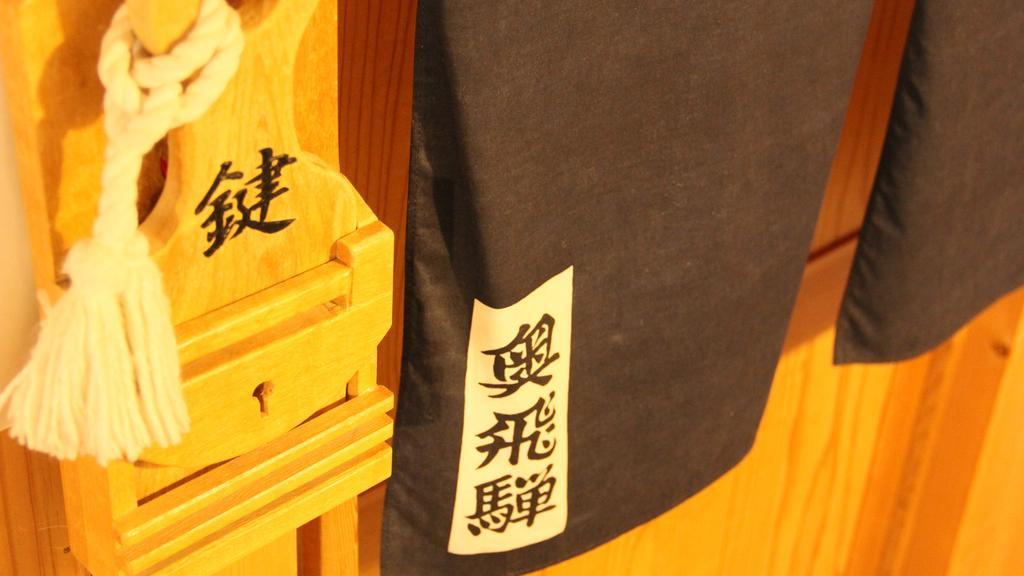 Jinkuro Hotel Takayama  Bagian luar foto